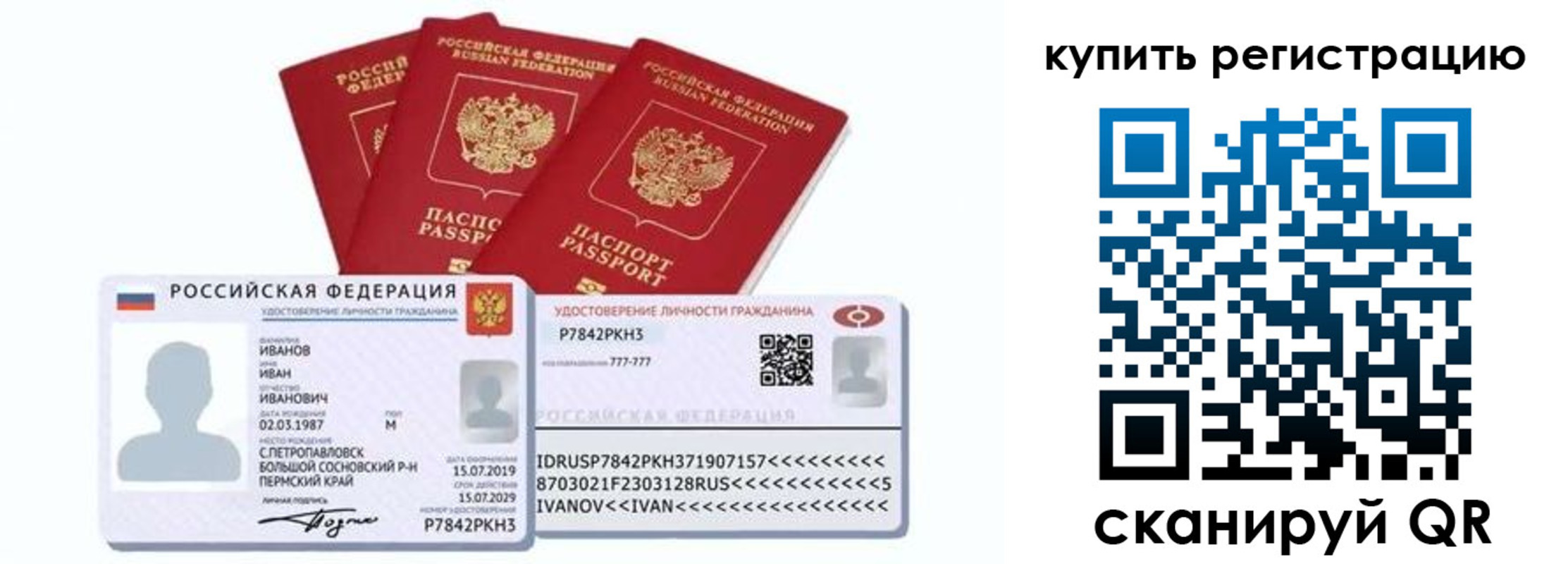 прописка в квартире в Нарткале