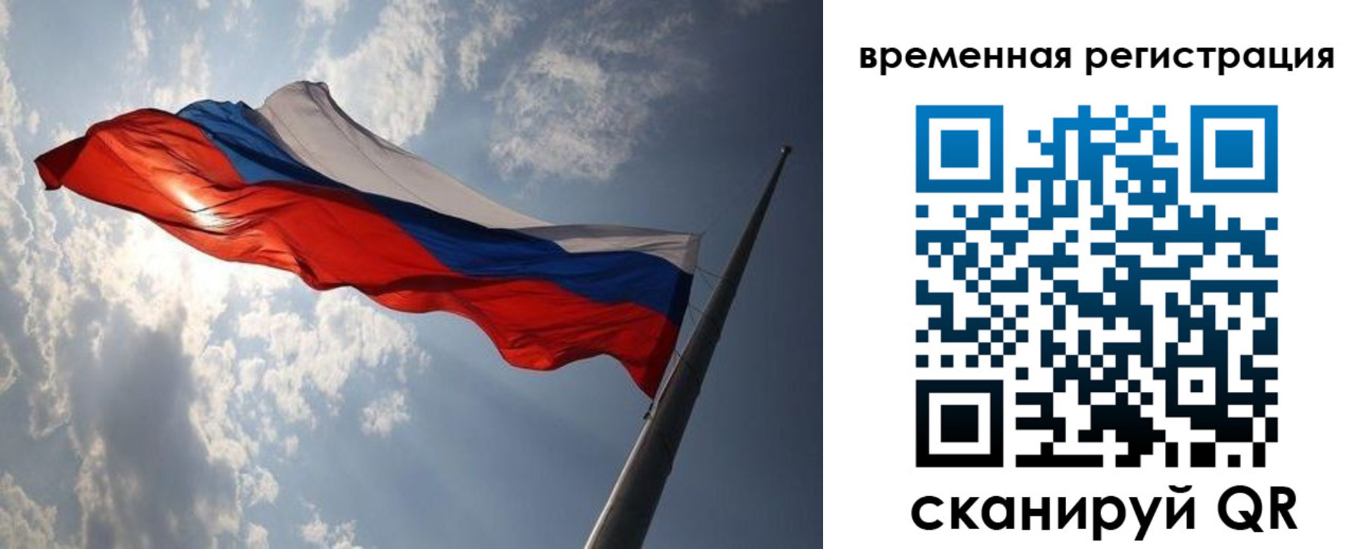 прописка 2025 в Нарткале
