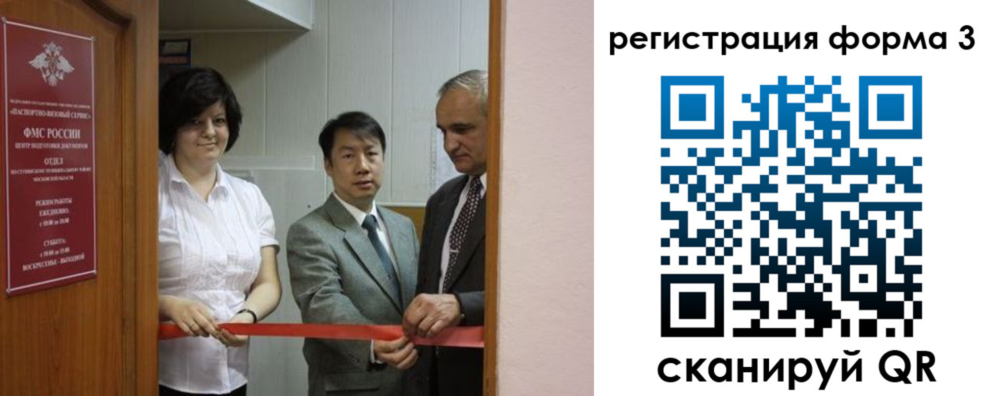 прописка для работы в Нарткале