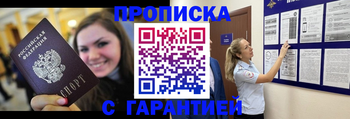 временная регистрация в Нарткале