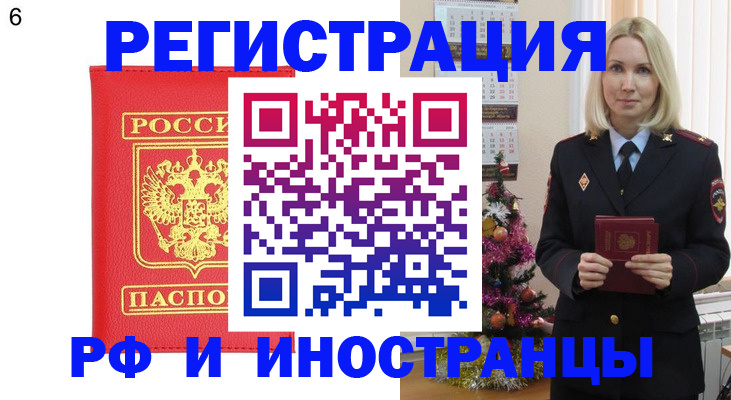 временная регистрация купить в Нарткале