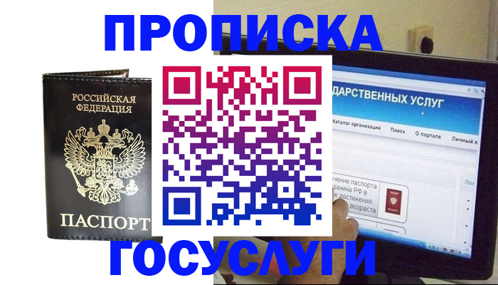 прописка гарантия в Нарткале