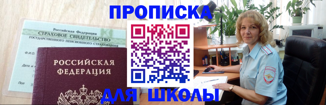 прописка для военкомата в Нарткале