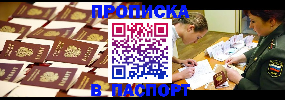 временная регистрация для школы в Нарткале