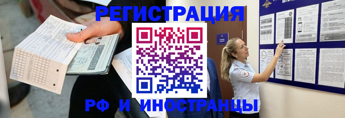 временная регистрация в Нарткале